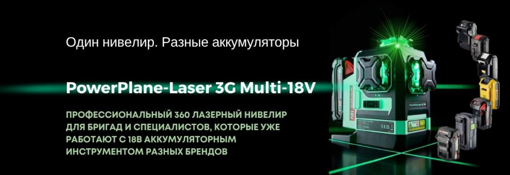 Laser Liner